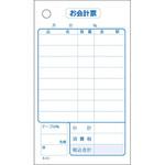 K-412 会計票 8行 (消費税対応) 単式 KSコピー印刷