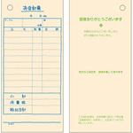 K-417 会計票 10行 (再生紙半晒クラフト) 単式 KSコピー印刷