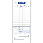 K-511 会計票 10行 勘定書付 (消費税入) 単式 KSコピー印刷