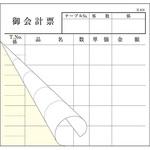 K-616 会計表 複写 ミシン5本 KSコピー印刷