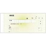 R-202 領収証 紙幣判 複写 KSコピー印刷