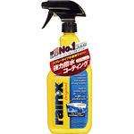 Rainさん専用 8491 スーパーレイン・X 「オリジナル・トリガー」 1本(473mL