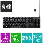 キーボード 有線 メンブレン テンキー付き USB 高耐久 Wii PS5 エレコム