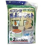 ベランダ鳩よけネット(グリーン) 日本マタイ