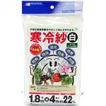 寒冷紗(ポリエステル) 日本マタイ