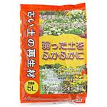 古い土の再生材 プロトリーフ