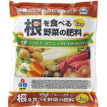 根を食べる野菜の肥料 朝日工業