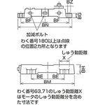 モーターベース 112m