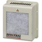 空冷熱交換器 BOXFAN コンパクトシリーズ オーム電機(配線パーツ)