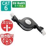 LANケーブル CAT6 ギガビット 爪折れ防止 スリムコネクタ 巻き取り RoHS ブラック エレコム