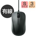 マウス 有線 3ボタン 光学式 法人向け 小型 EU RoHS指令準拠 Chromebook 対応認定 エレコム