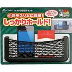 小物収納ネット Meltec(大自工業)