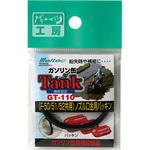 GT-110 ノズル口金用パッキン Meltec(大自工業)