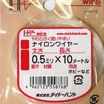 ナイロンワイヤー ダイドーハント(大同製鋲所)