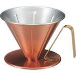 銅のコーヒードリッパー リブ 田辺金具