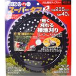 スーパータフ BIGM(丸山製作所) 山林下刈・雑木・竹用カッター