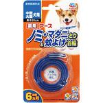 薬用ノミ・マダニとり&蚊よけ首輪 アース・ペット