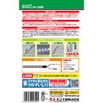 サイドビューテープLED エーモン