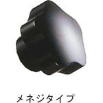 タップドブラインドノブ(ネジ部スチール製) イマオコーポレーション