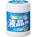 ウェットティッシュ(液晶用) サンワサプライ