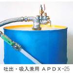 APDX-25G エアコンプレッサー使用 ドラム缶用ポンプ 1個 アクア