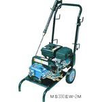MS330EW-2M 洗浄機&動力噴霧機 1台 BIGM(丸山製作所) 【通販