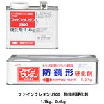 防錆形ファインウレタンU100 硬化剤 ニッぺ(日本ペイント)