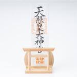 4993896905831 しののめ 一社 神棚の里