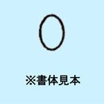 2.5mm ハイス精密組合せ刻印 バラ刻印 浦谷商事