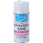 モリドライスプレー5510 住鉱潤滑剤(SUMICO)