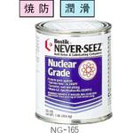 ネバーシーズ ニッケル原子力グレード ボスティック(Bostik)