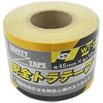 安全トラテープ WAKI