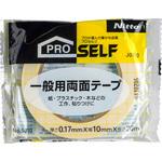 一般用両面テープ No.5010 ニトムズ