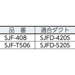 SJF-408 こでかファン 中型タイプ スイデン