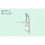 ロープはしごEK用 片ハッカー ピカコーポレイション