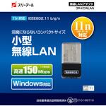 11n対応無線LANアダプタ 3R(スリーアール) 11n対応無線LANアダプタ 3R(スリーアール)