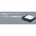 ハードディスク切換器(S) 3R(スリーアール) ハードディスク切換器(S) 3R(スリーアール)