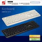 PS/2接続キーボード ホワイト 3R(スリーアール) PS/2接続キーボード ホワイト 3R(スリーアール)