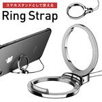 スマホスタンドとして使える リングストラップ トライメイト スマホスタンドとして使える リングストラップ トライメイト