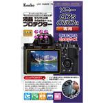 液晶保護フィルム ソニー KLP-Sシリーズ Kenko(ケンコートキナー)