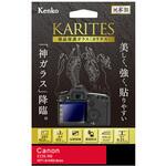 液晶保護ガラス カリテス キャノン EOS KKG-CEOSシリーズ Kenko(ケンコートキナー)
