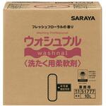 51777 ウォシュナル洗たく用 10L B.I.B. SARAYA(サラヤ)
