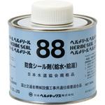 ヘルメシール 88 給水・給湯配管用防食シール剤 日本ヘルメチックス