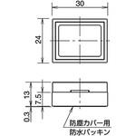 防塵カバー[アクセサリ] IDEC(和泉電気)