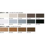 SB型巾木(スカートボード)Aタイプ カイダーベースボード工業