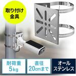 金具 カメラ取付用 サンワダイレクト