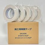 OFLOOR施工専用両面テープ NAGATA OFLOOR施工専用両面テープ NAGATA