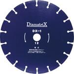 ダイヤモンドカッターブレード ディアマトリックス DX-1 EHWA ダイヤモンドカッターブレード ディアマトリックス DX-1 EHWA