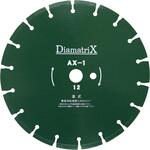 ダイヤモンドカッターブレード ディアマトリックス AX-1 EHWA ダイヤモンドカッターブレード ディアマトリックス AX-1 EHWA
