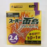 切断砥石 スーパー雷鳥プレミアム(10+1) 富士